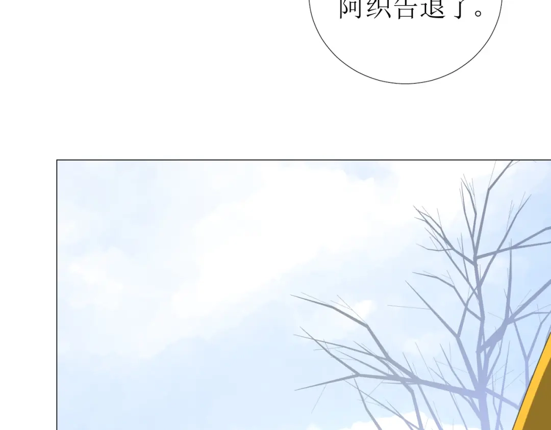 《巫祝少女》第87话 生辰 第6页