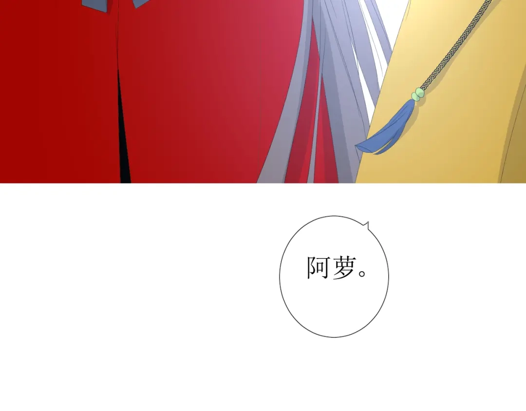 《巫祝少女》第87话 生辰 第92页