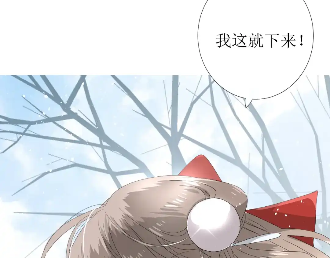 《巫祝少女》第87话 生辰 第49页