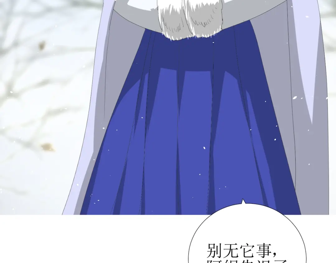 《巫祝少女》第87话 生辰 第5页