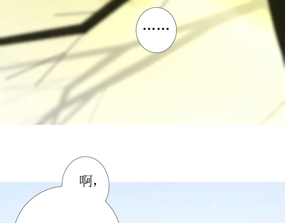 《巫祝少女》第87话 生辰 第78页