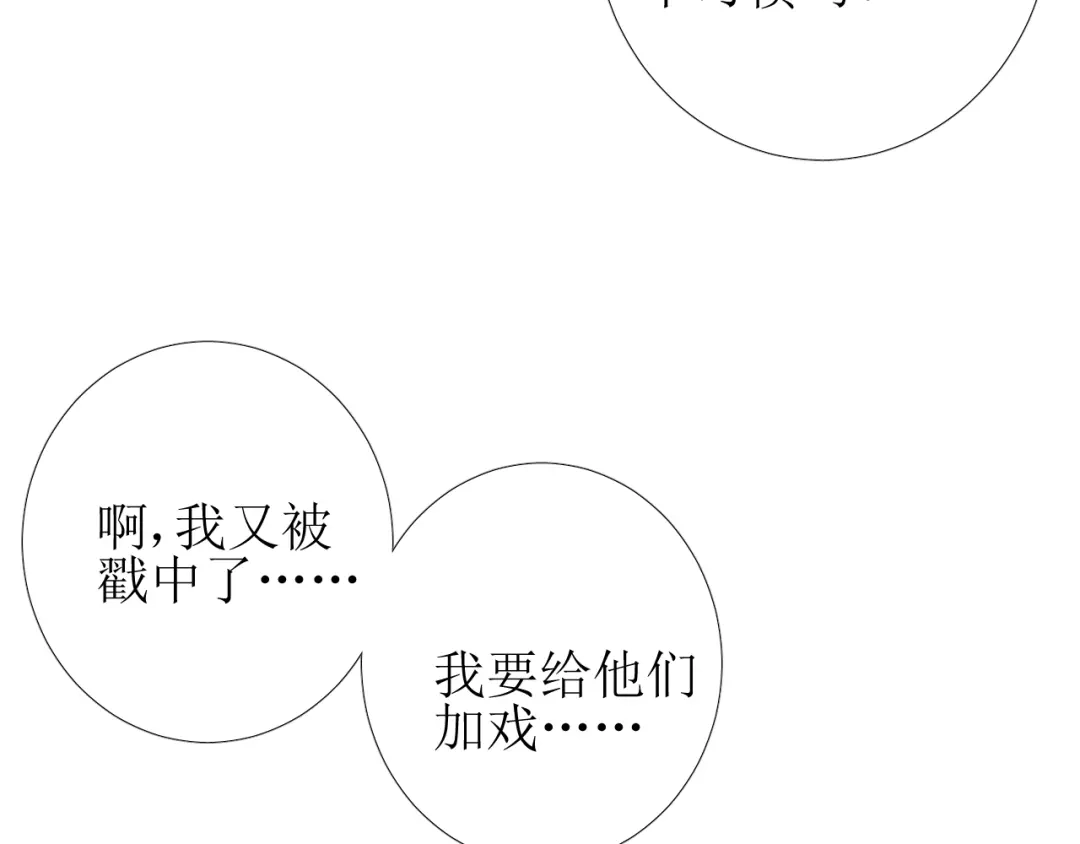 《巫祝少女》第87话 生辰 第122页
