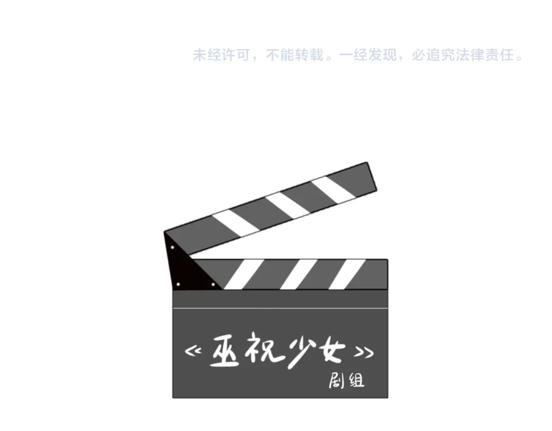 《巫祝少女》第87话 生辰 第107页