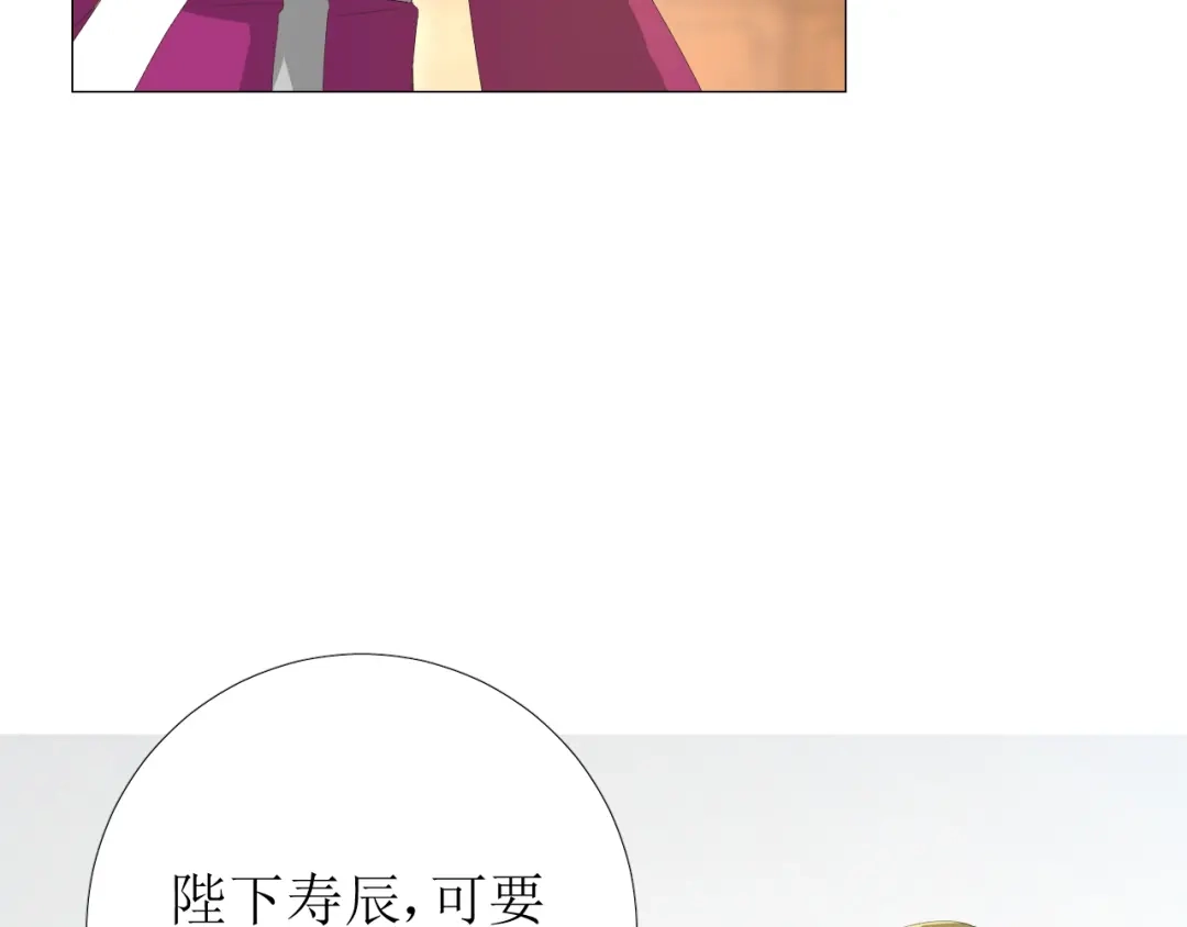 《巫祝少女》第87话 生辰 第18页