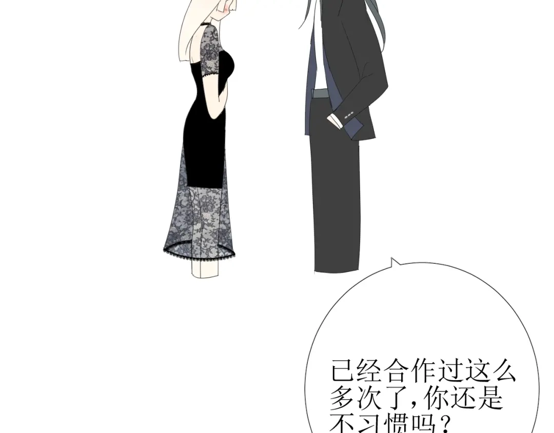 《巫祝少女》第87话 生辰 第121页