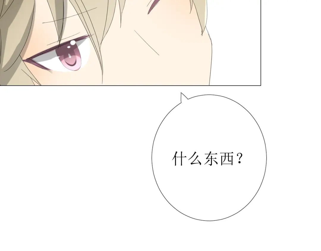 《巫祝少女》第87话 生辰 第58页