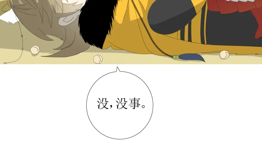 《巫祝少女》第87话 生辰 第80页