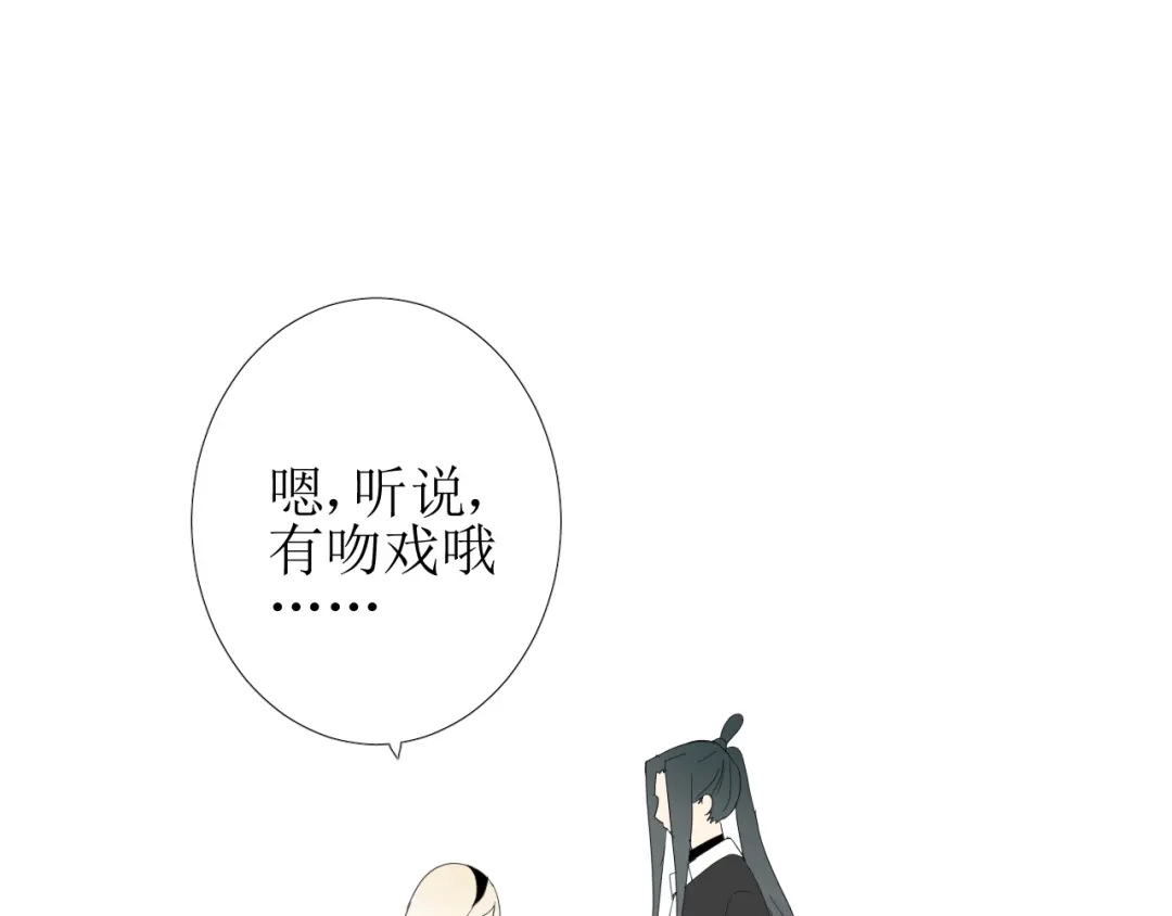 《巫祝少女》第87话 生辰 第120页