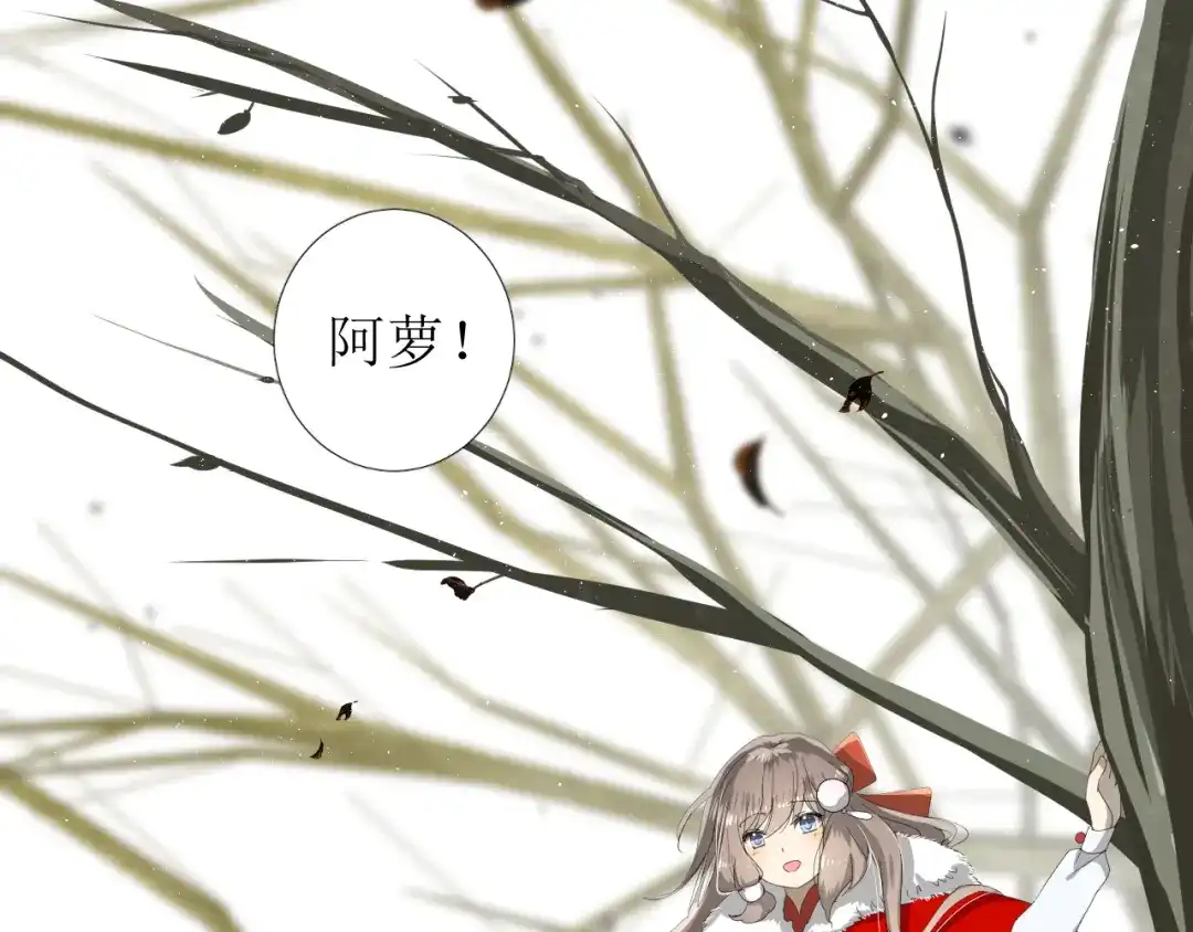 《巫祝少女》第87话 生辰 第40页