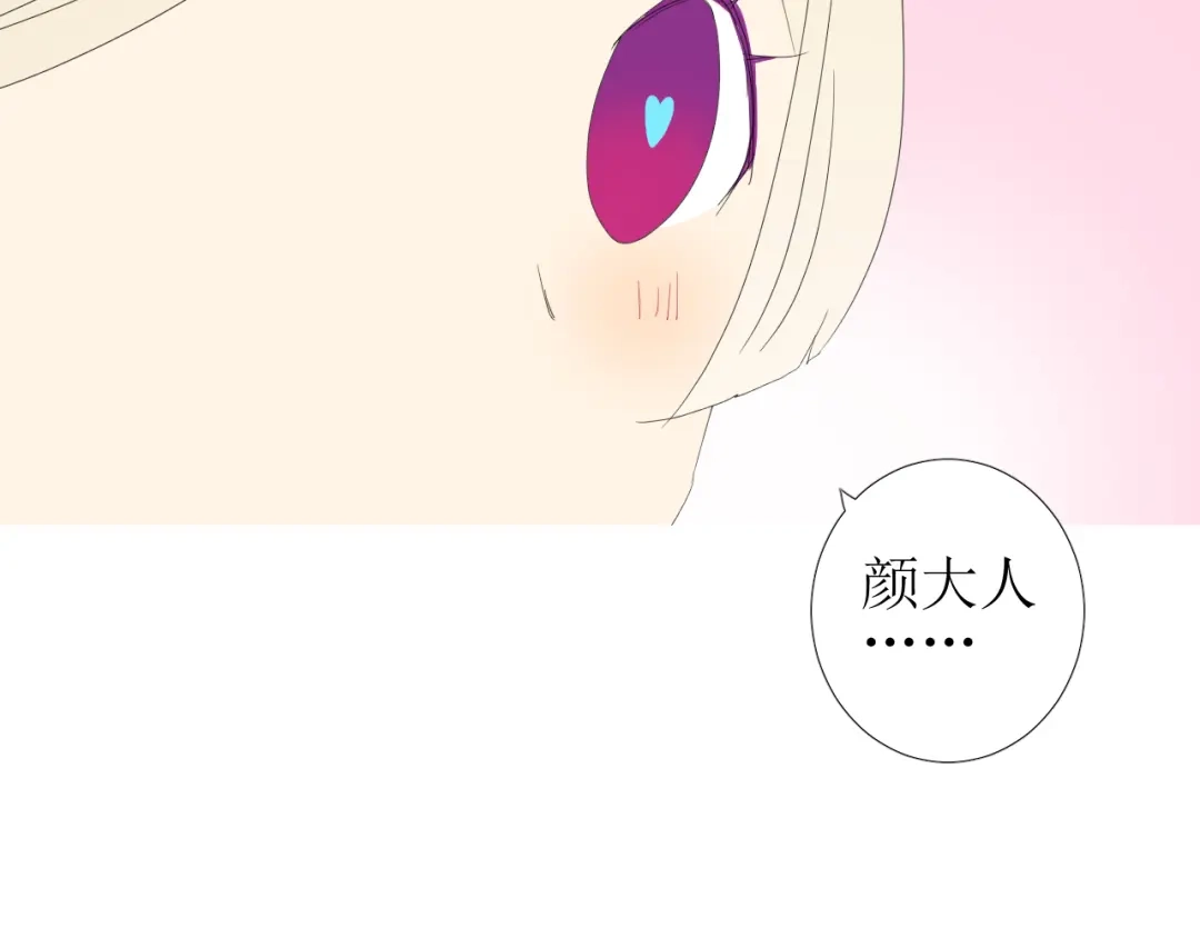 《巫祝少女》第87话 生辰 第119页