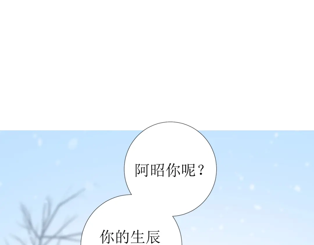 《巫祝少女》第87话 生辰 第100页