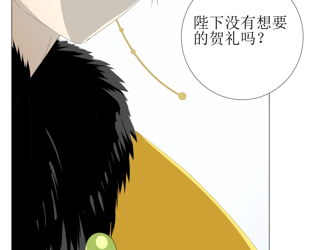 《巫祝少女》第87话 生辰 第27页