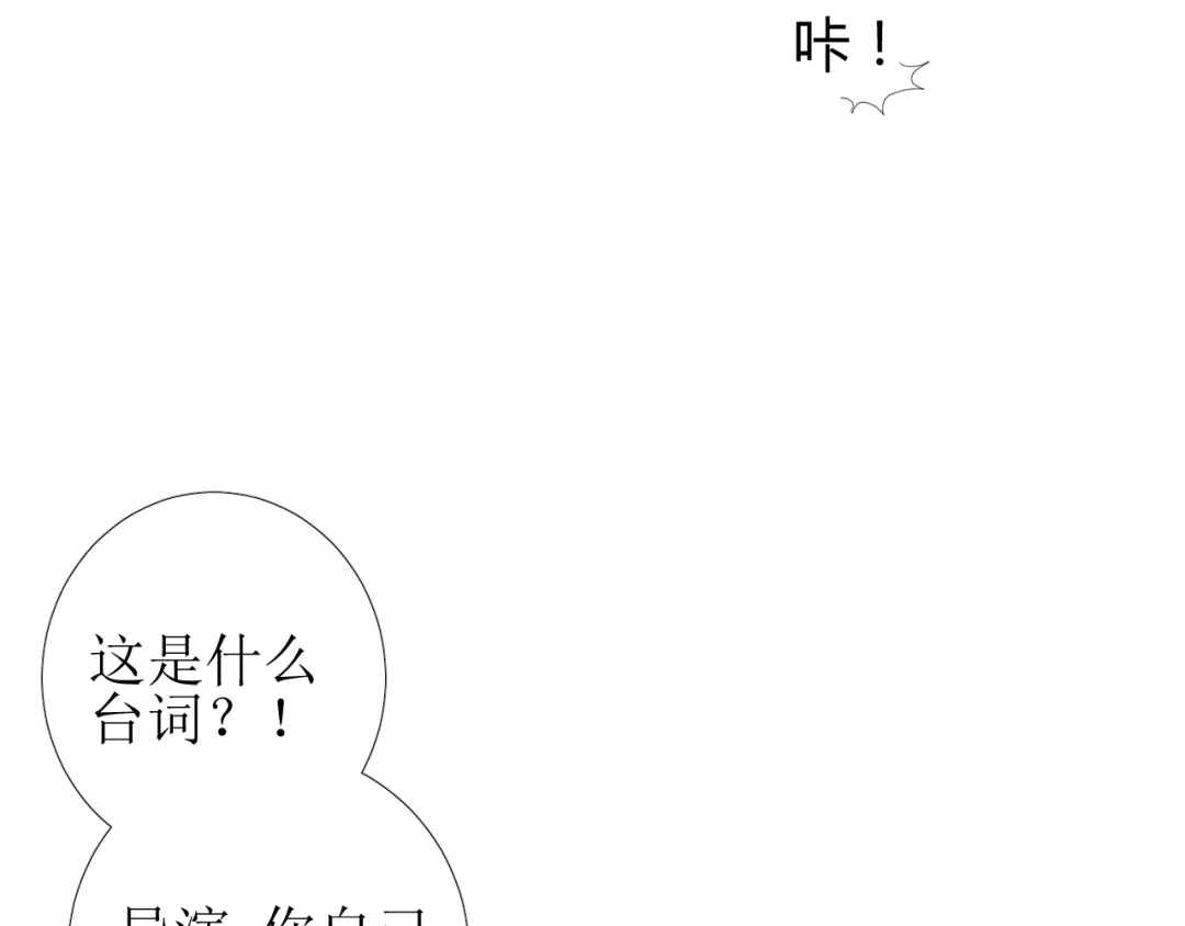《巫祝少女》第87话 生辰 第108页
