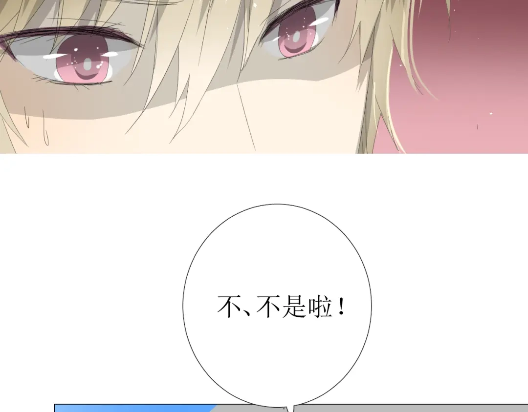 《巫祝少女》第88话 礼物 第80页