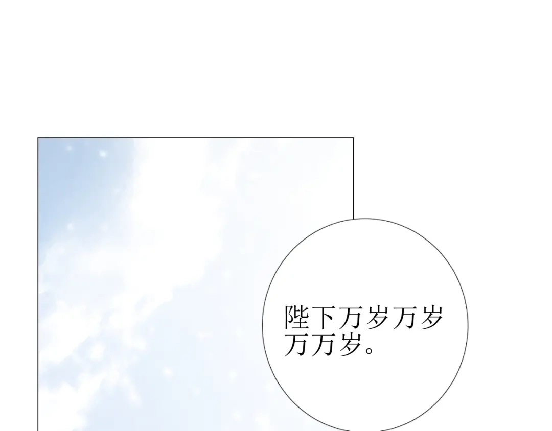 《巫祝少女》第88话 礼物 第37页