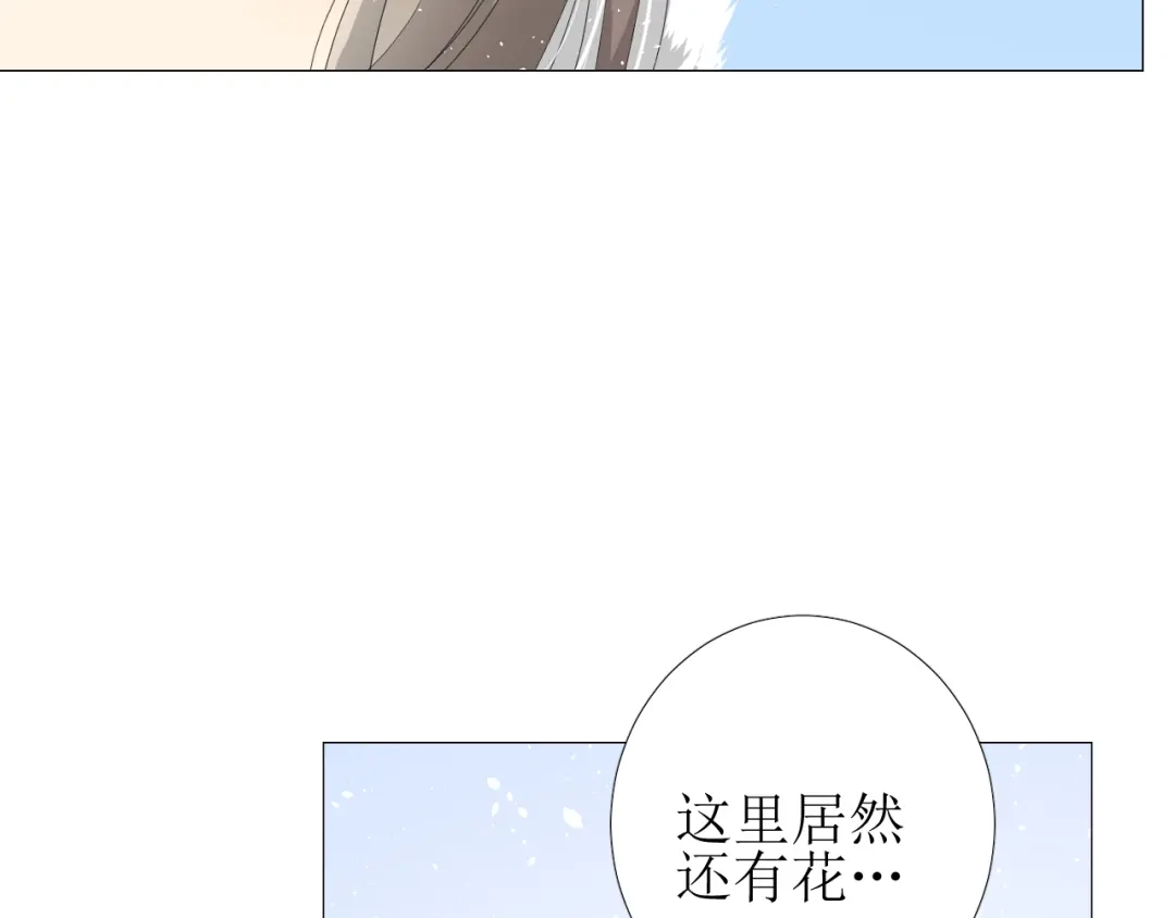 《巫祝少女》第88话 礼物 第74页