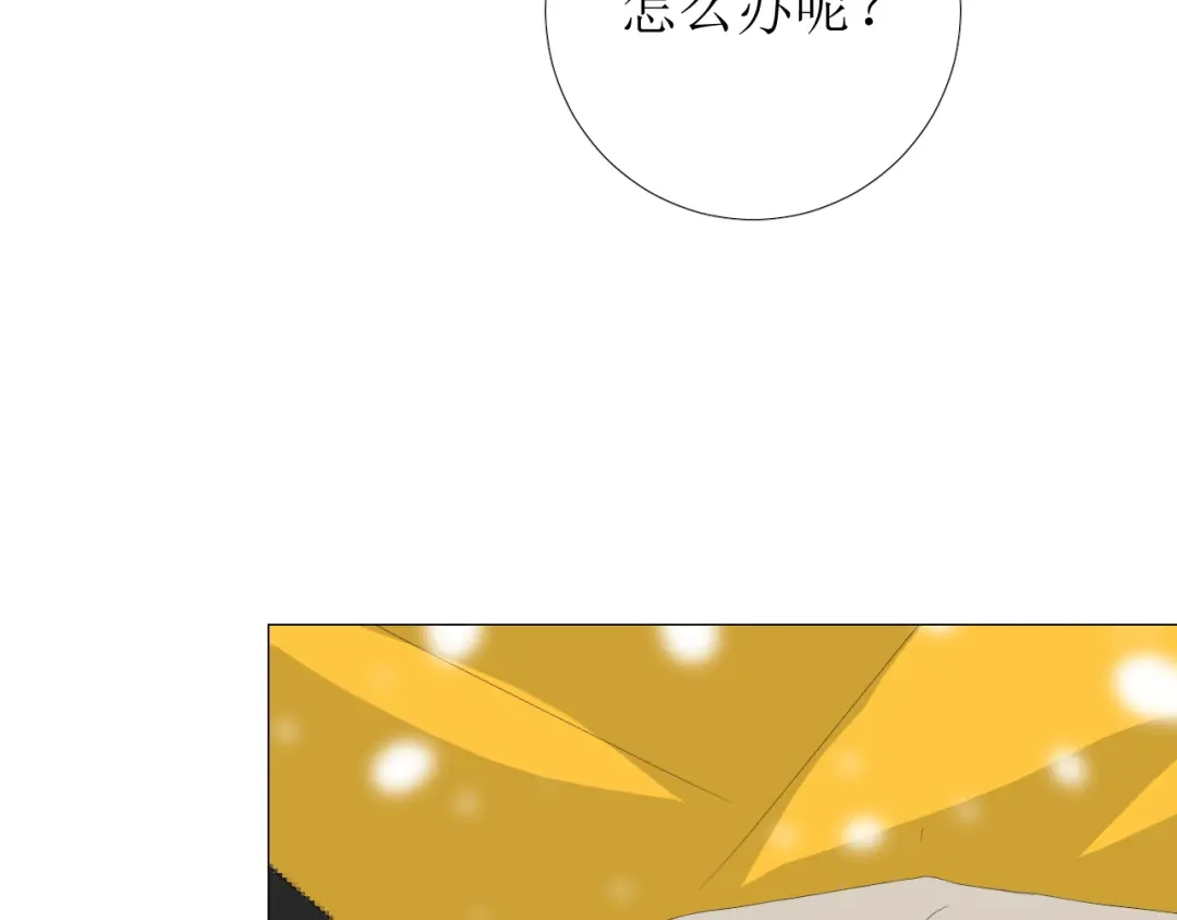 《巫祝少女》第88话 礼物 第56页