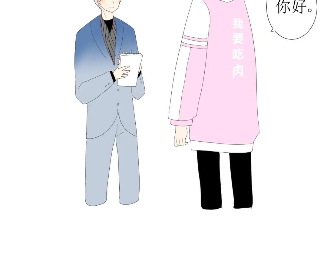 《巫祝少女》第88话 礼物 第127页