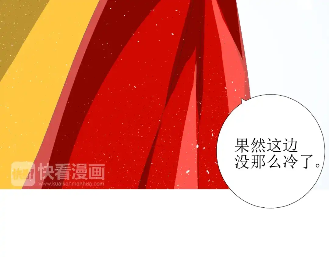 《巫祝少女》第88话 礼物 第72页