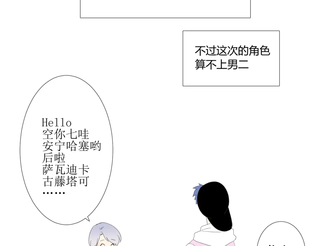 《巫祝少女》第88话 礼物 第126页