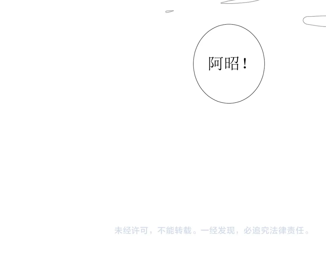 《巫祝少女》第88话 礼物 第113页