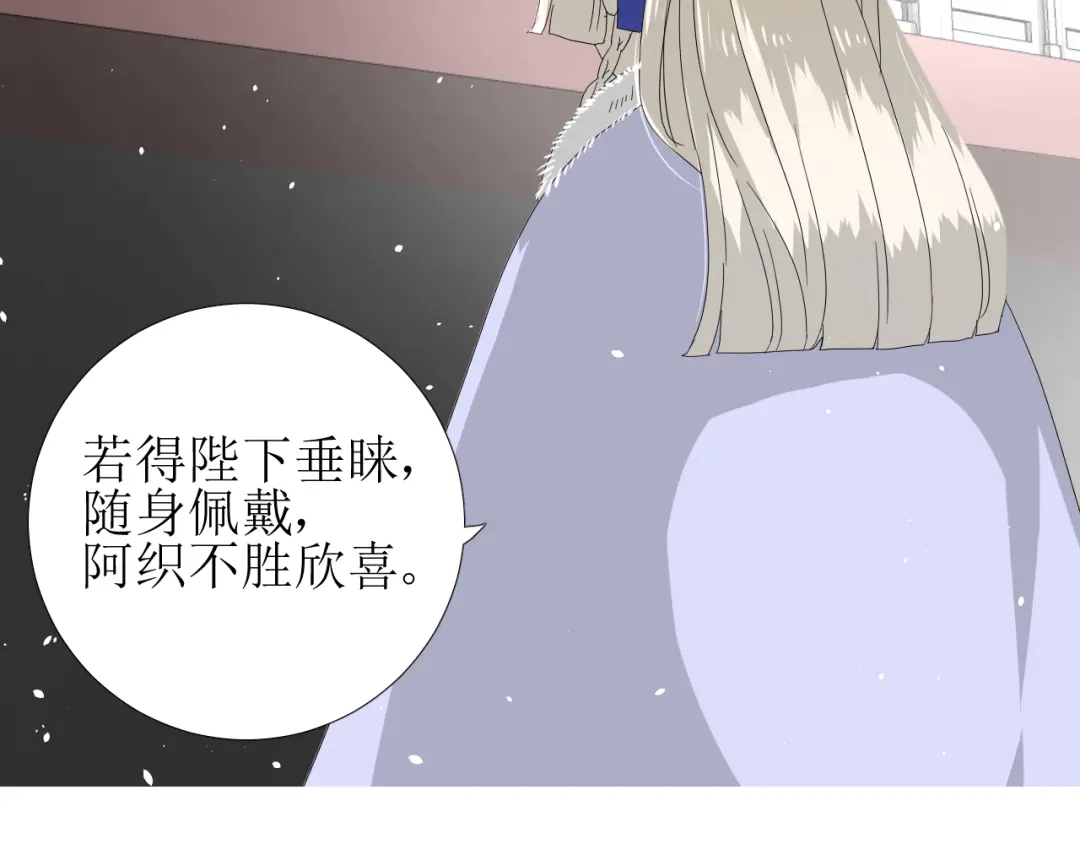 《巫祝少女》第88话 礼物 第24页