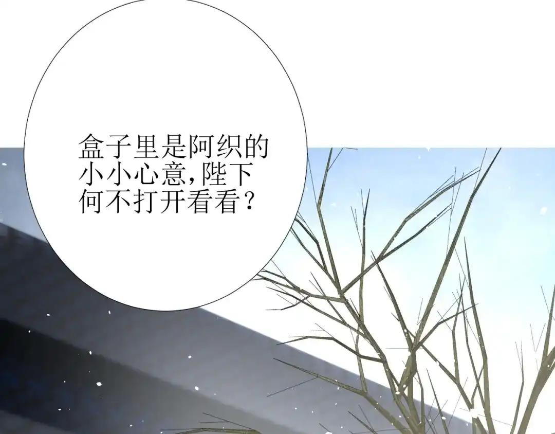《巫祝少女》第88话 礼物 第22页