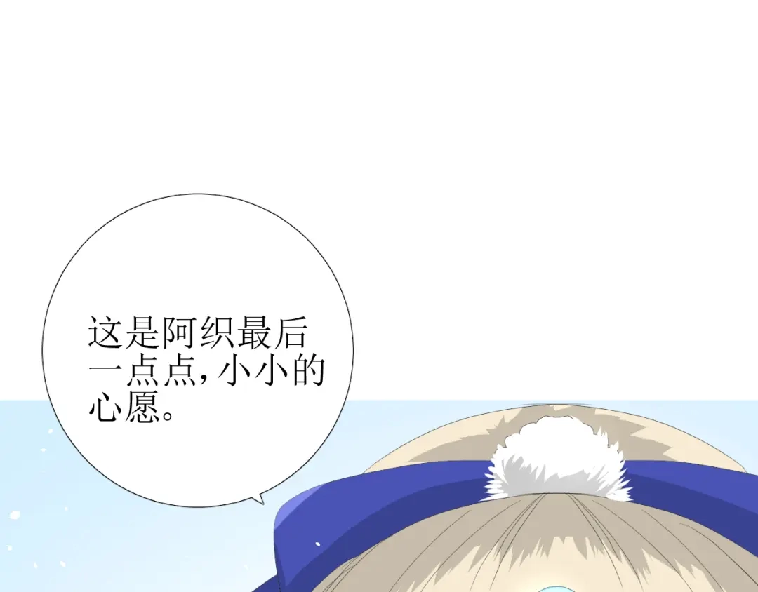 《巫祝少女》第88话 礼物 第25页
