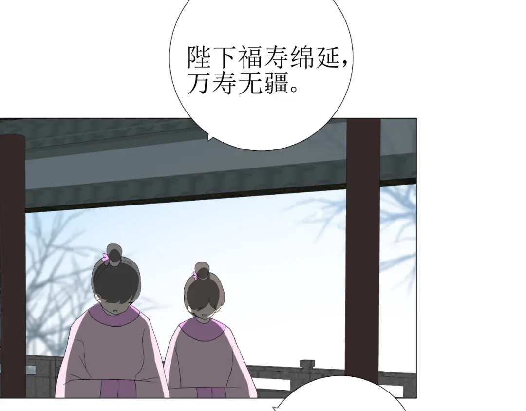 《巫祝少女》第88话 礼物 第5页
