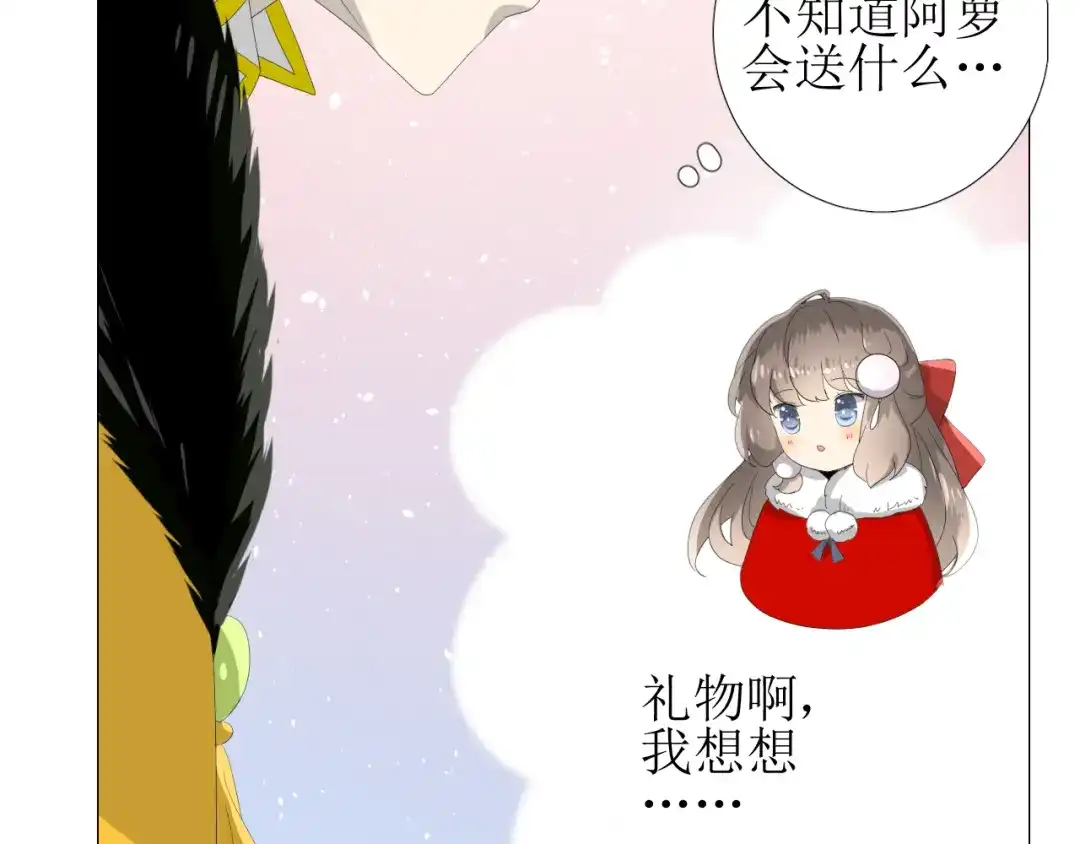 《巫祝少女》第88话 礼物 第15页