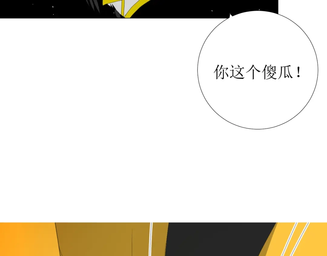 《巫祝少女》第88话 礼物 第109页