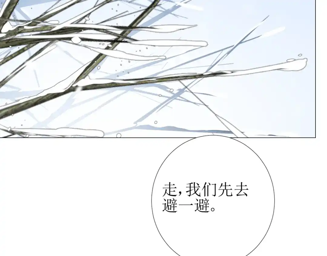 《巫祝少女》第88话 礼物 第67页