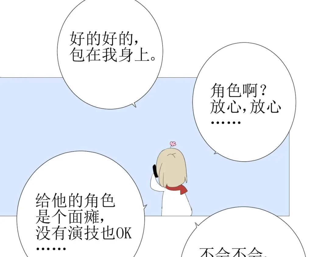 《巫祝少女》第88话 礼物 第122页