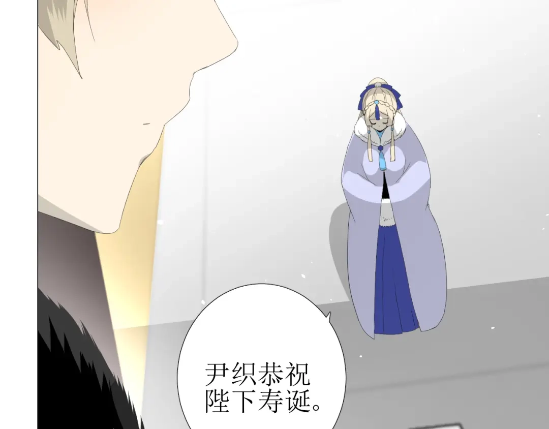 《巫祝少女》第88话 礼物 第20页