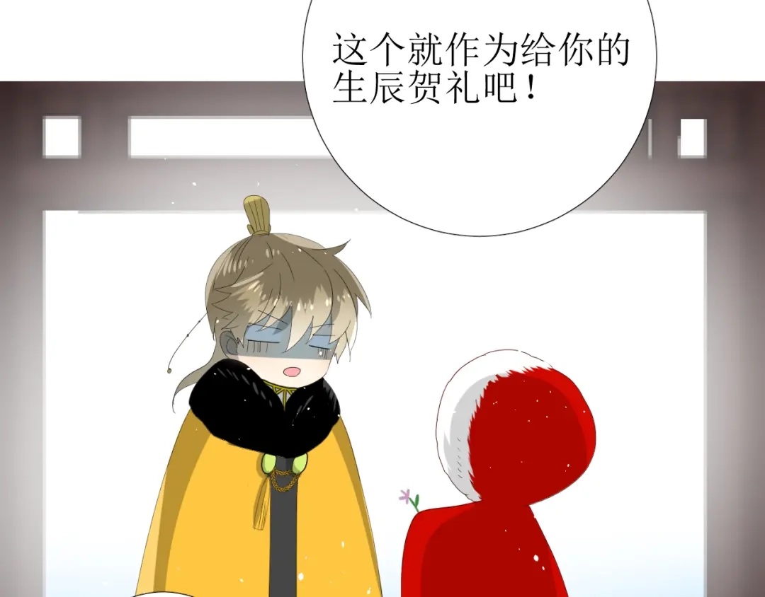 《巫祝少女》第88话 礼物 第77页