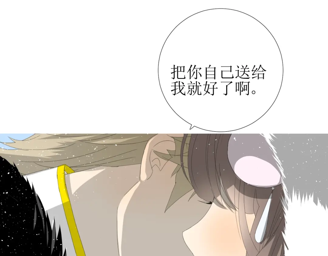 《巫祝少女》第88话 礼物 第98页