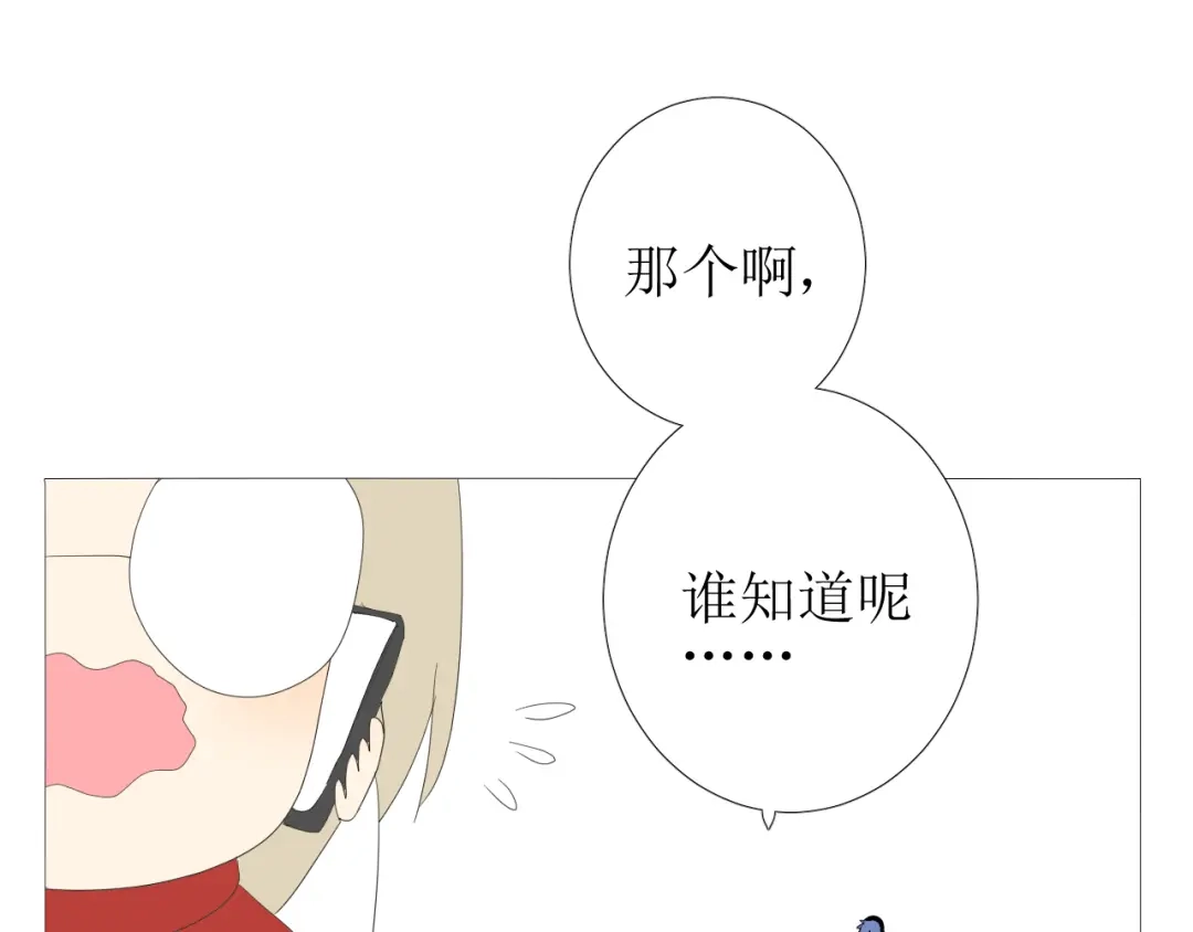 《巫祝少女》第88话 礼物 第130页