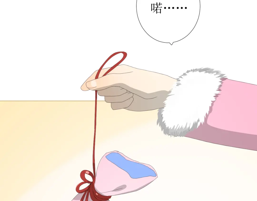 《巫祝少女》第88话 礼物 第83页