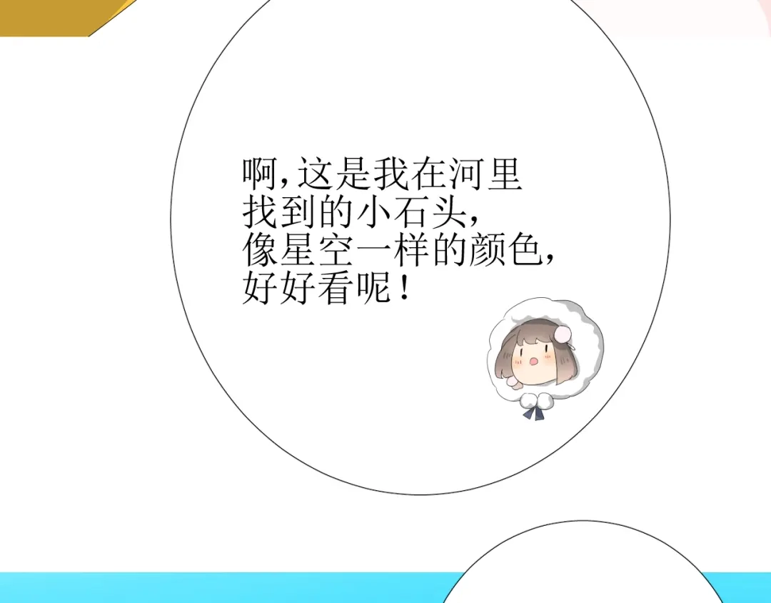 《巫祝少女》第88话 礼物 第92页