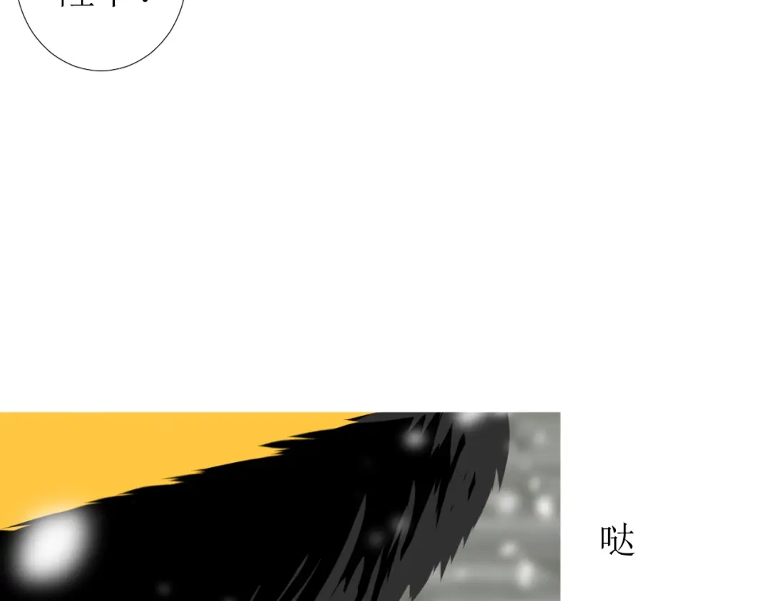 《巫祝少女》第88话 礼物 第43页