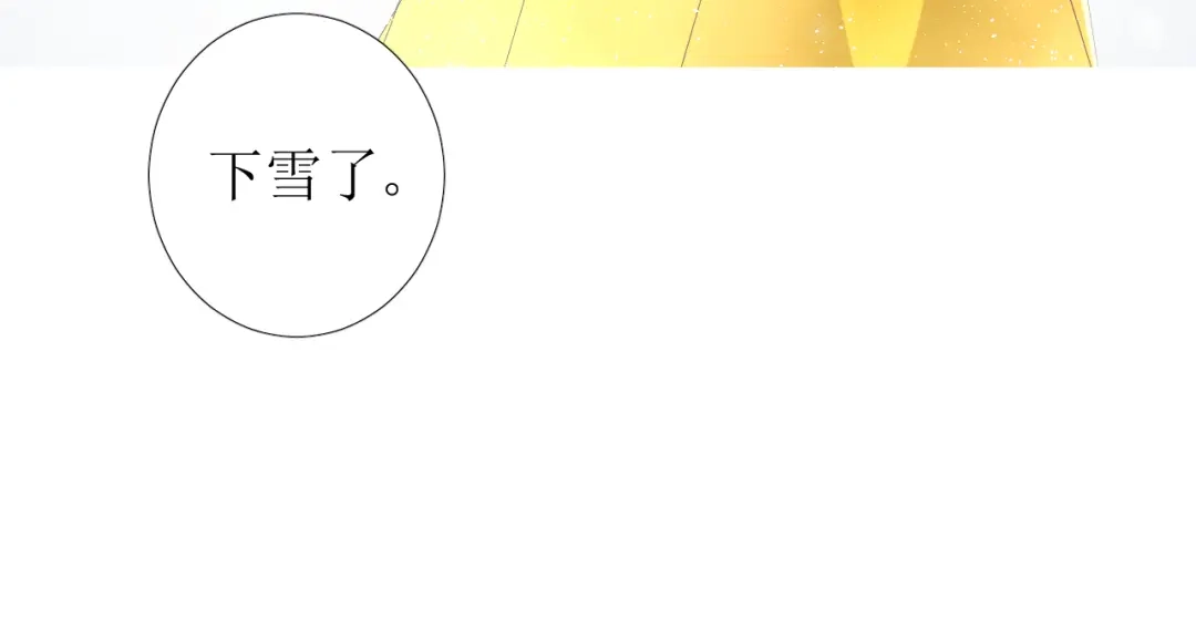 《巫祝少女》第88话 礼物 第50页