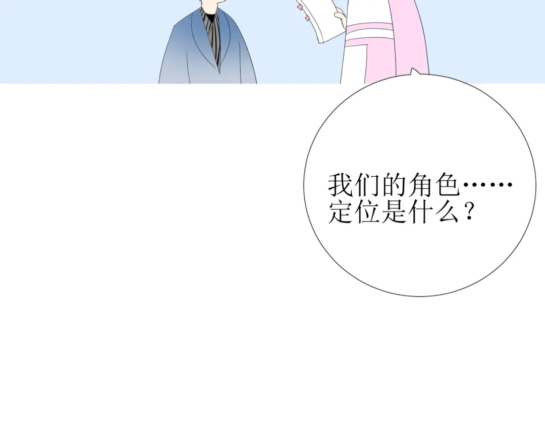 《巫祝少女》第88话 礼物 第129页