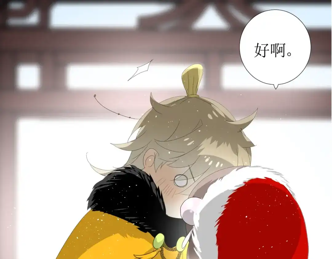 《巫祝少女》第88话 礼物 第101页