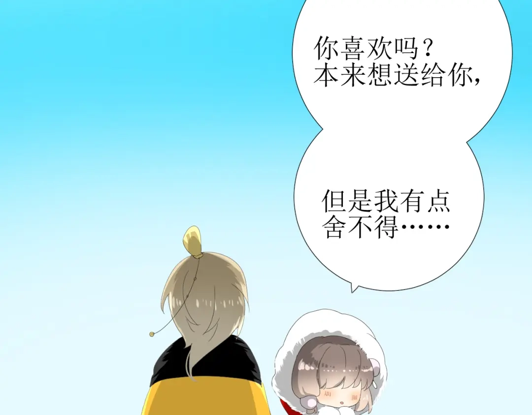 《巫祝少女》第88话 礼物 第93页