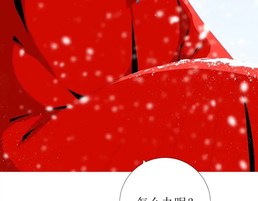 《巫祝少女》第88话 礼物 第55页