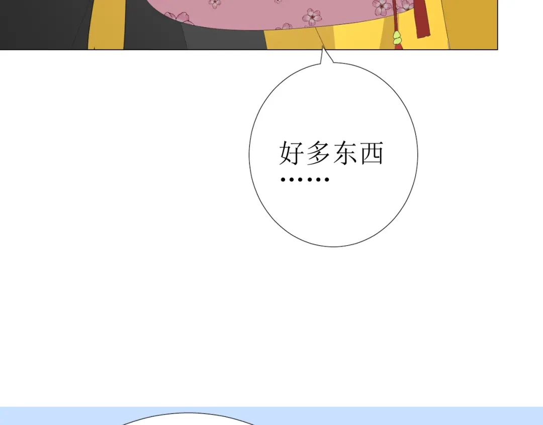 《巫祝少女》第88话 礼物 第87页