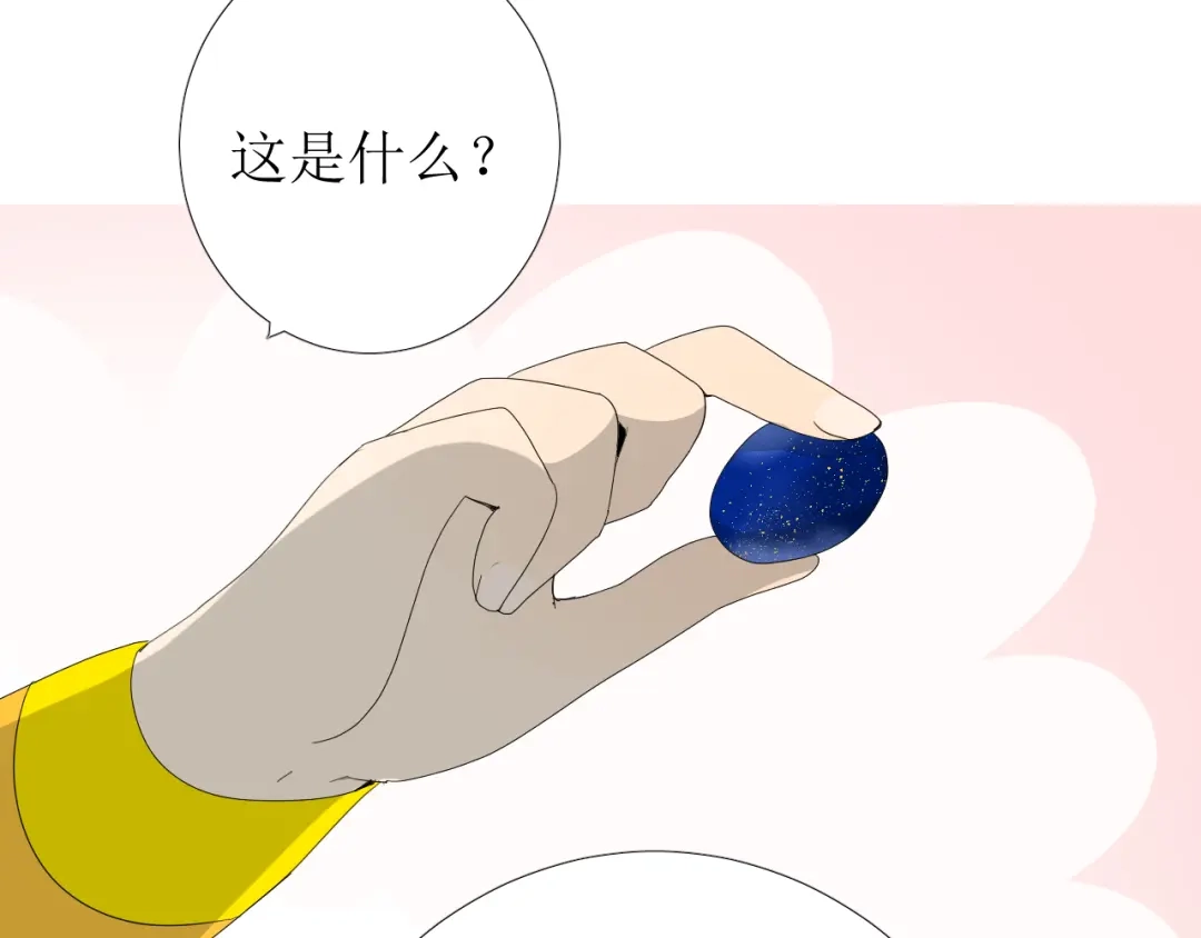《巫祝少女》第88话 礼物 第91页