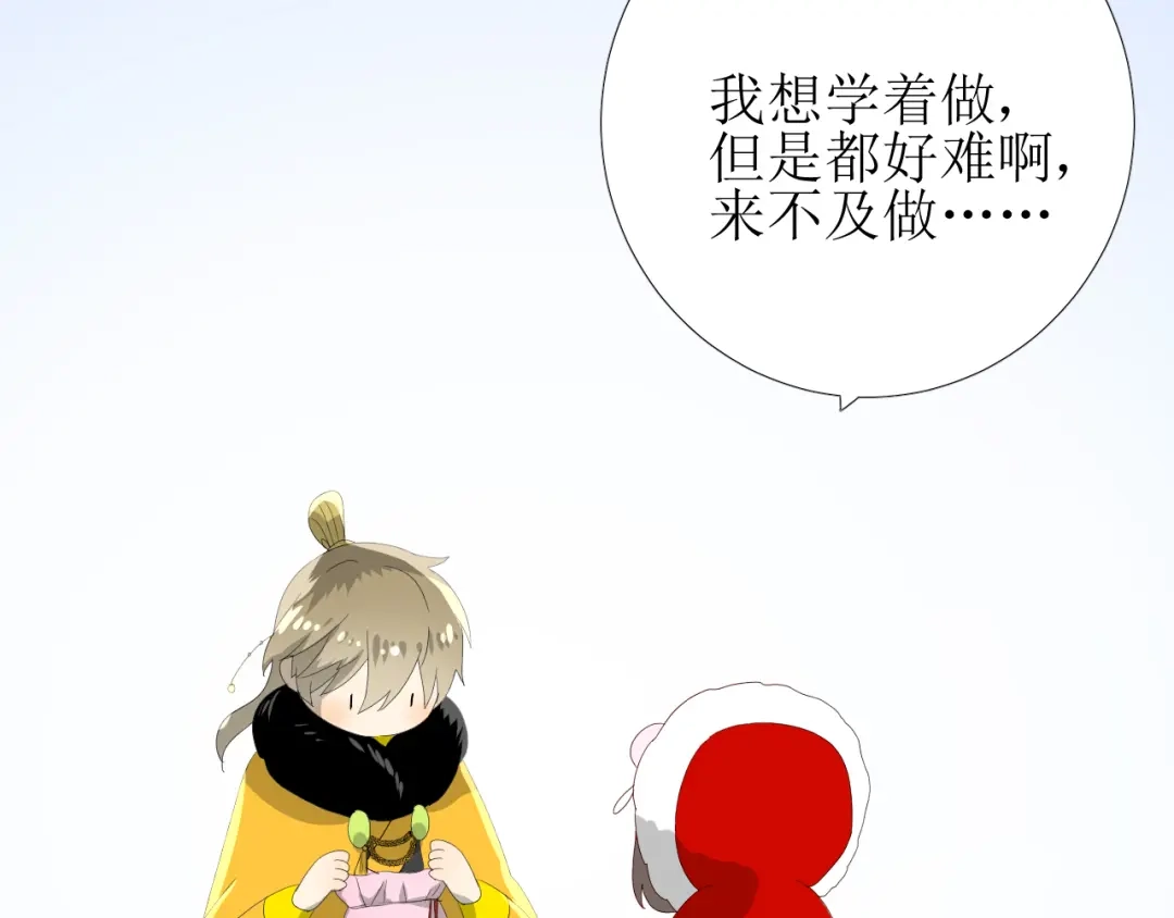 《巫祝少女》第88话 礼物 第89页