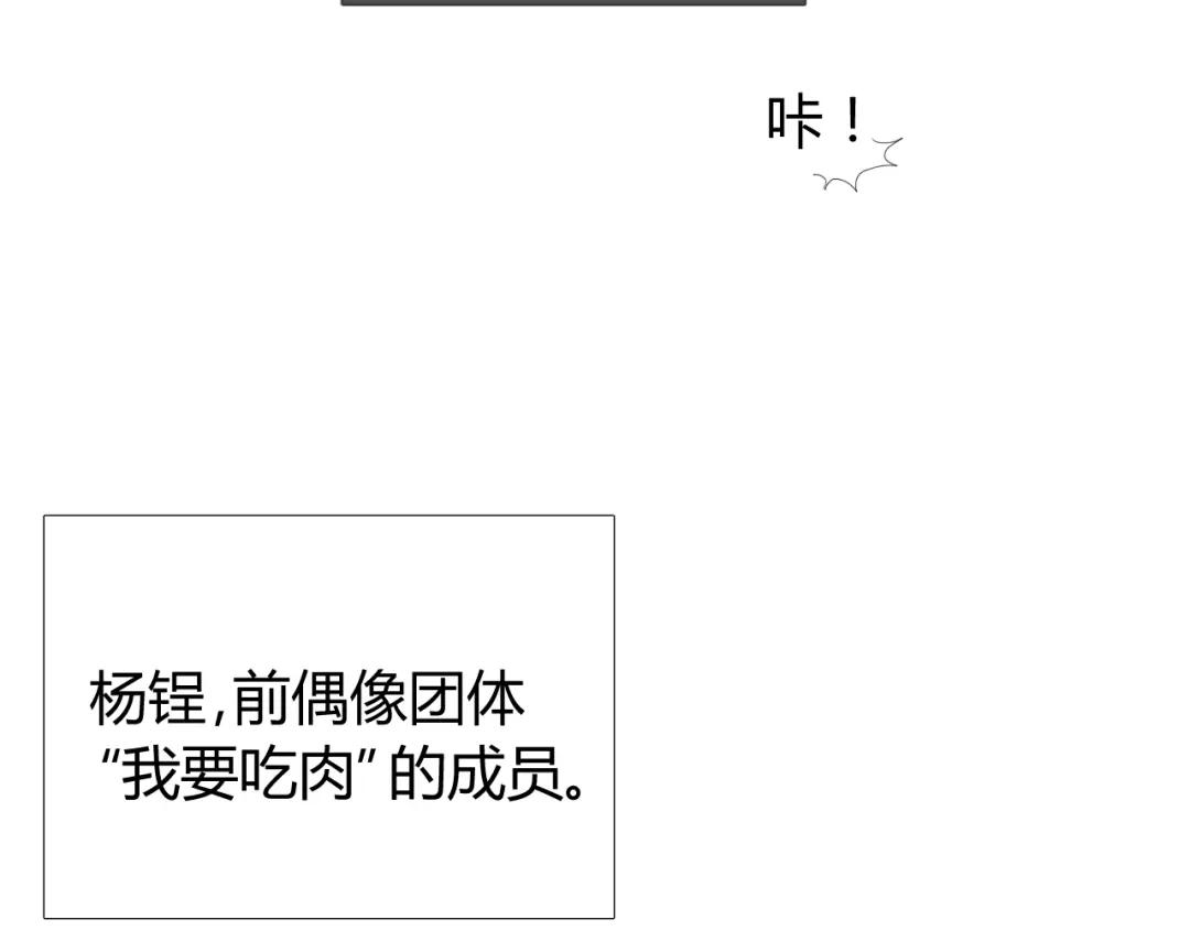 《巫祝少女》第88话 礼物 第118页