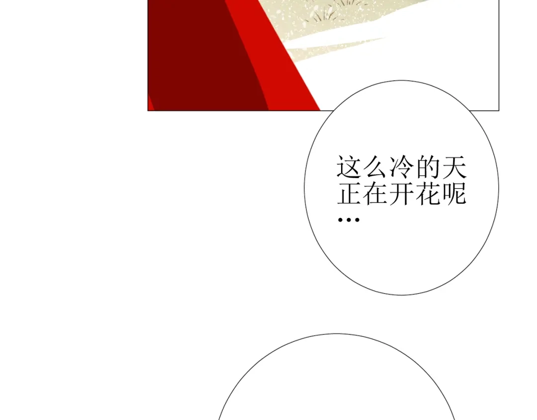 《巫祝少女》第88话 礼物 第76页